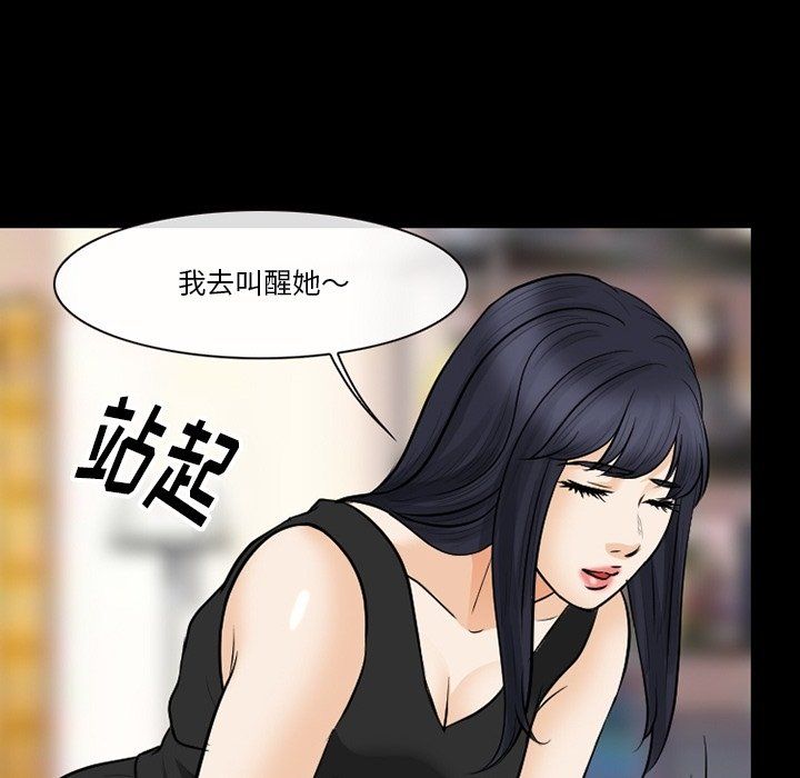 徘徊的心动，第80話，第 22 页