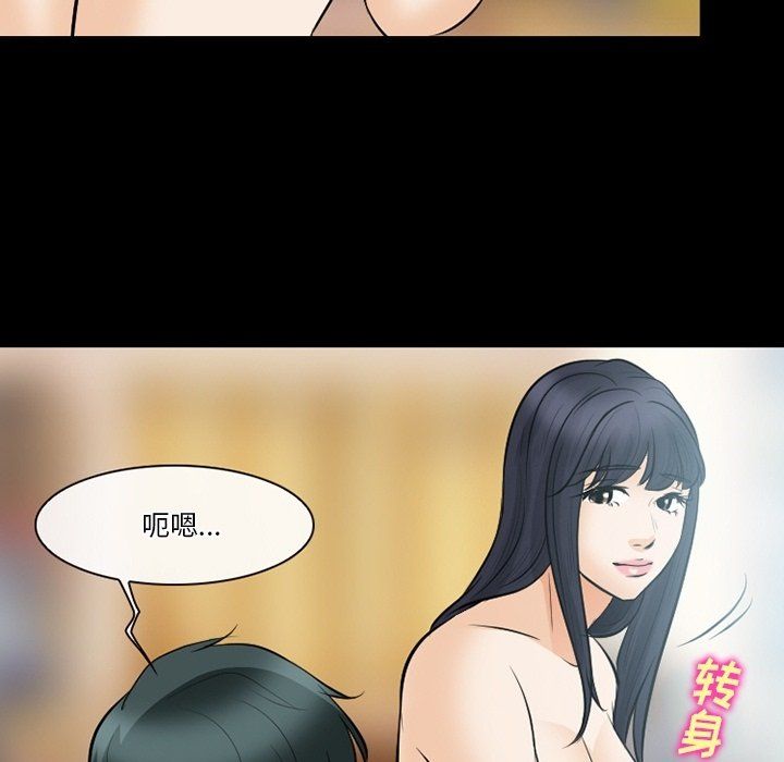 徘徊的心动，第80話，第 12 页