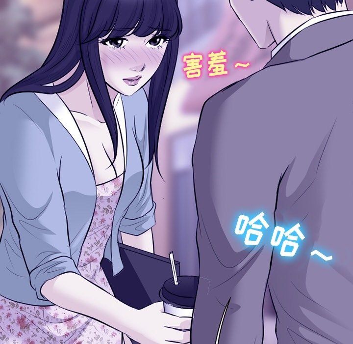 徘徊的心动，第81話，第 103 页