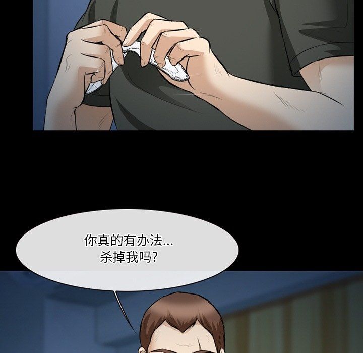 徘徊的心动，第81話，第 21 页