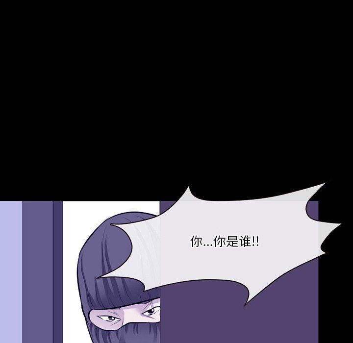 徘徊的心动，第81話，第 65 页