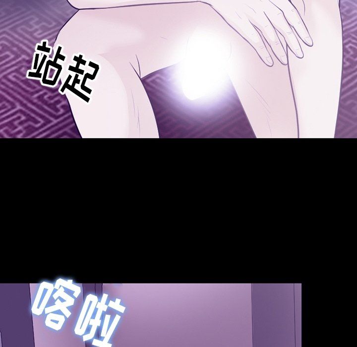 徘徊的心动，第81話，第 60 页