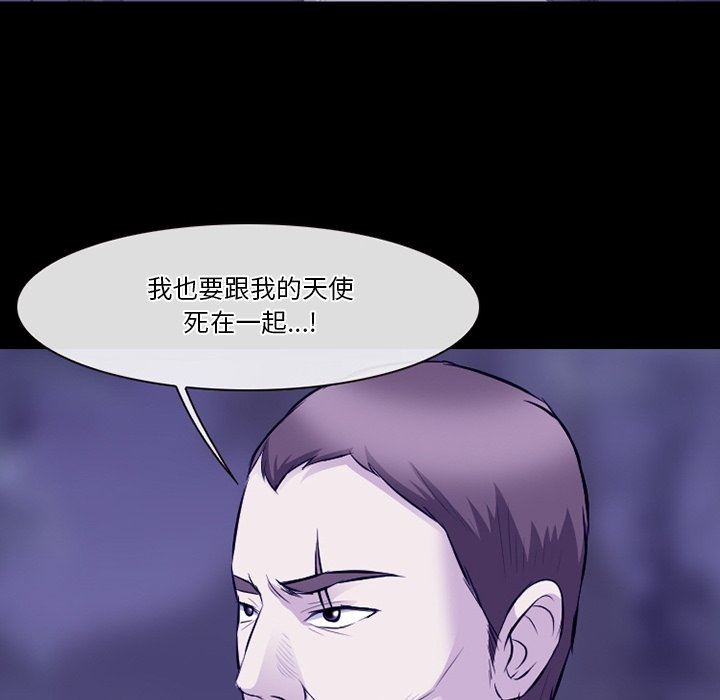 徘徊的心动，第82話，第 122 页