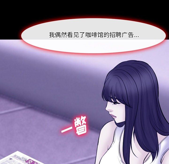徘徊的心动，第82話，第 65 页