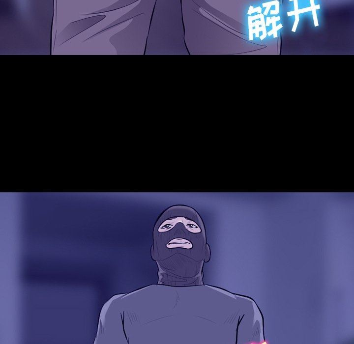 徘徊的心动，第82話，第 12 页
