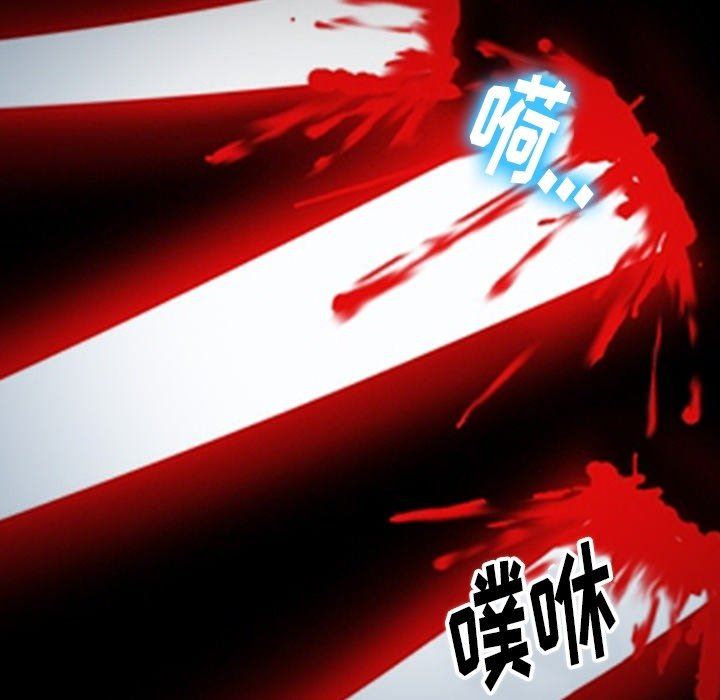 徘徊的心动，第83話，第 103 页