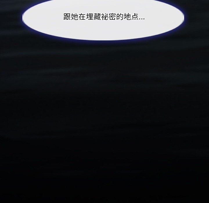 徘徊的心动，第83話，第 122 页