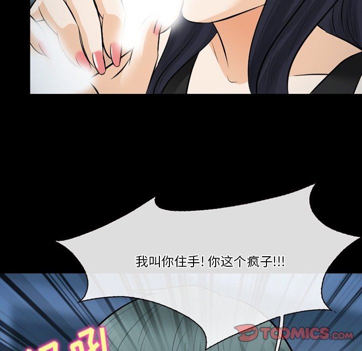 徘徊的心动，第83話，第 21 页
