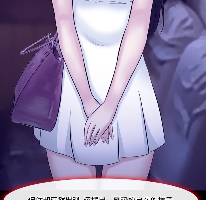 徘徊的心动，第83話，第 65 页