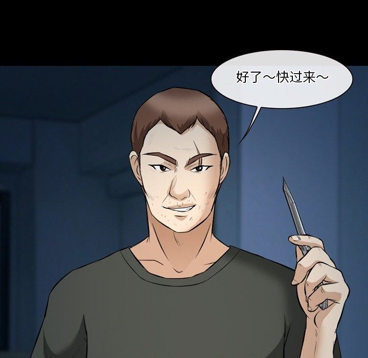 徘徊的心动，第83話，第 8 页