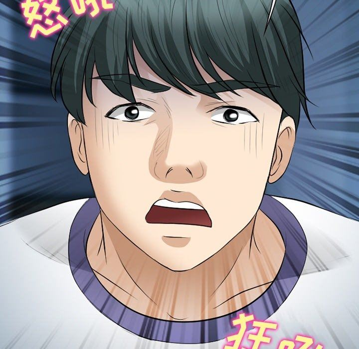 徘徊的心动，第83話，第 22 页