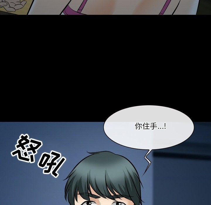 徘徊的心动，第83話，第 12 页