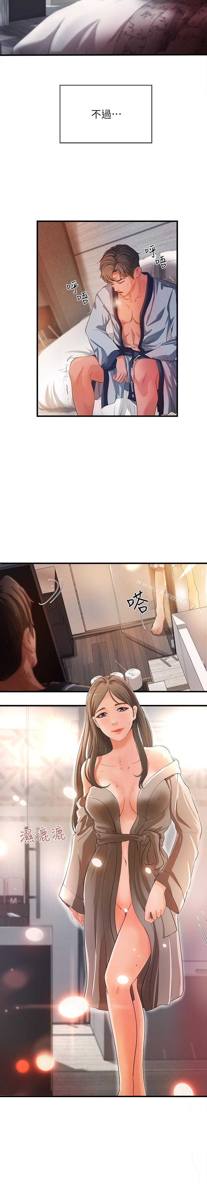 御姐的實戰教學，第1話-用身體學習的實戰教學，第 12 页