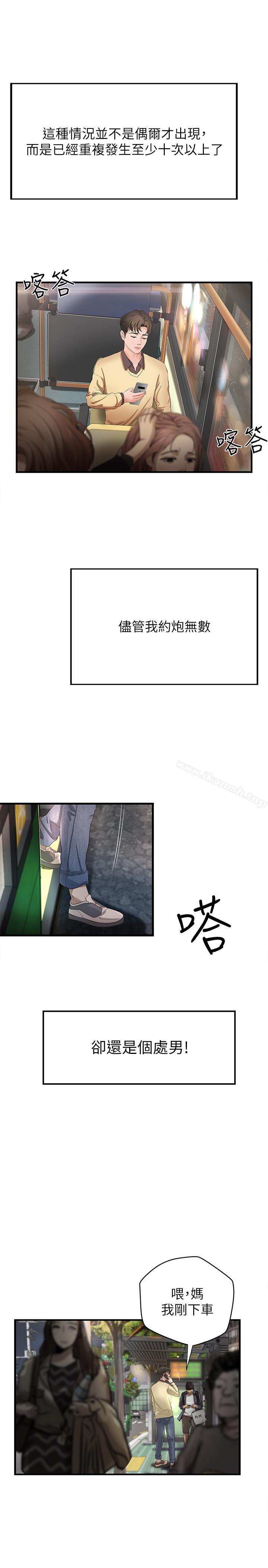 御姐的實戰教學，第1話-用身體學習的實戰教學，第 28 页