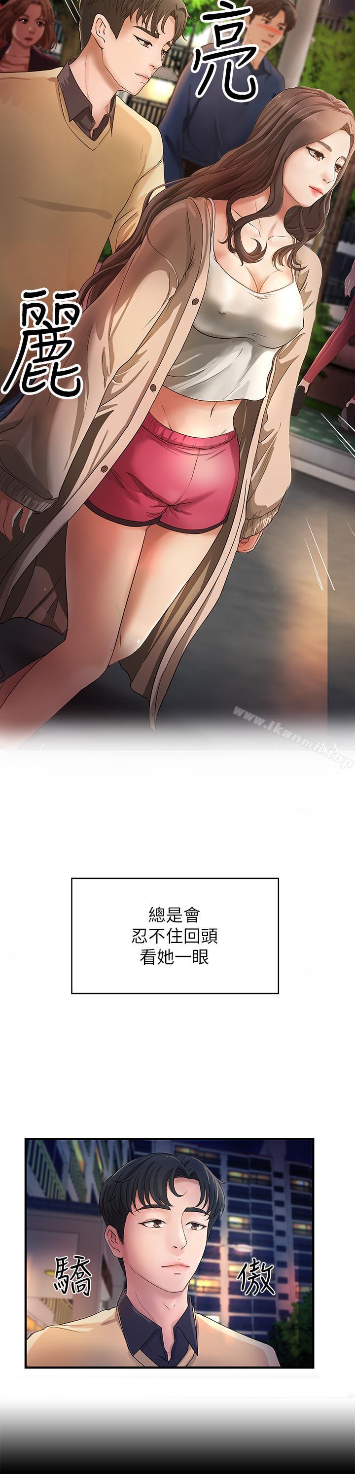 御姐的實戰教學，第2話-撲倒了就要幹到底，第 5 页