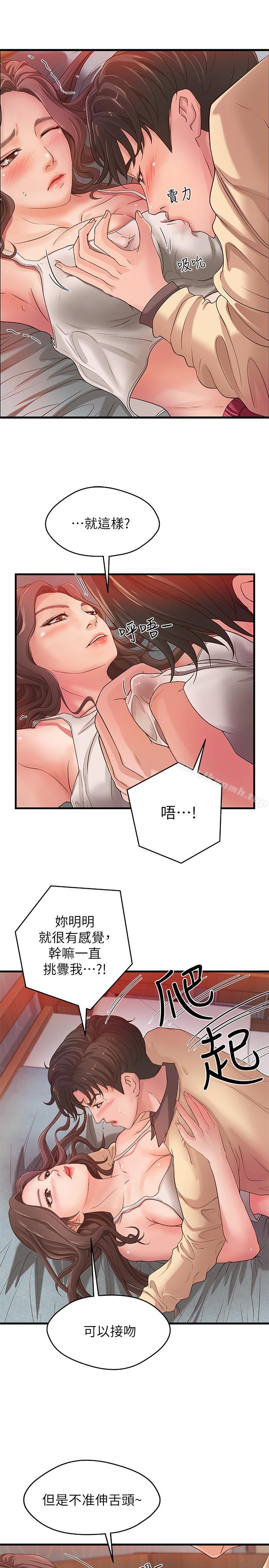 御姐的實戰教學，第2話-撲倒了就要幹到底，第 28 页