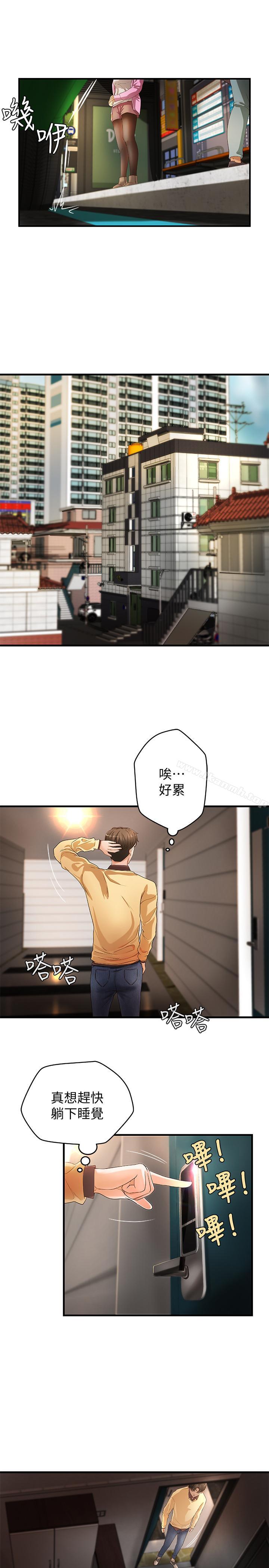 御姐的實戰教學，第3話-越界的姐弟兩，第 25 页