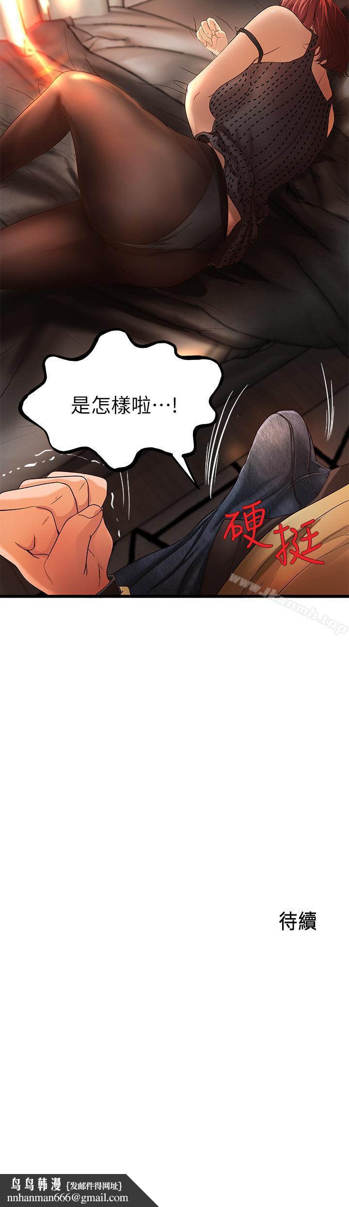 御姐的實戰教學，第3話-越界的姐弟兩，第 28 页