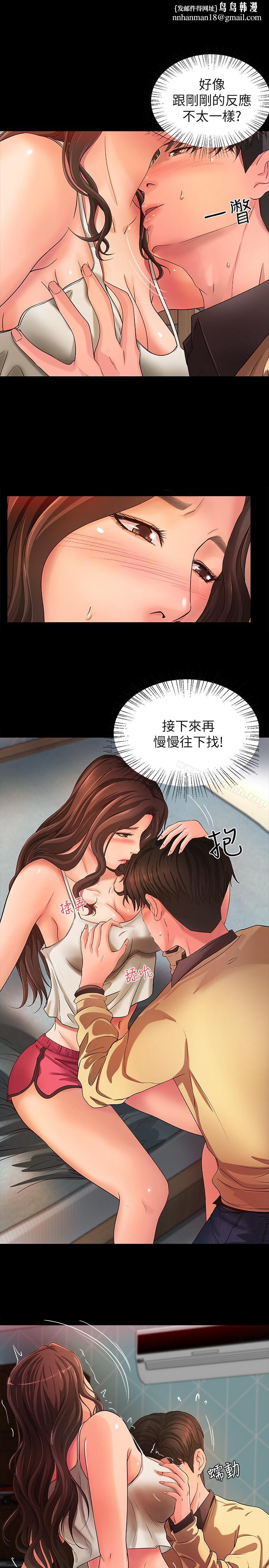 御姐的實戰教學，第3話-越界的姐弟兩，第 15 页