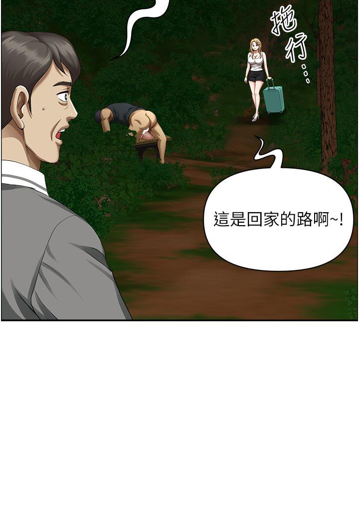地方人妻們，第6話-散步小徑砲聲隆隆，第 21 页