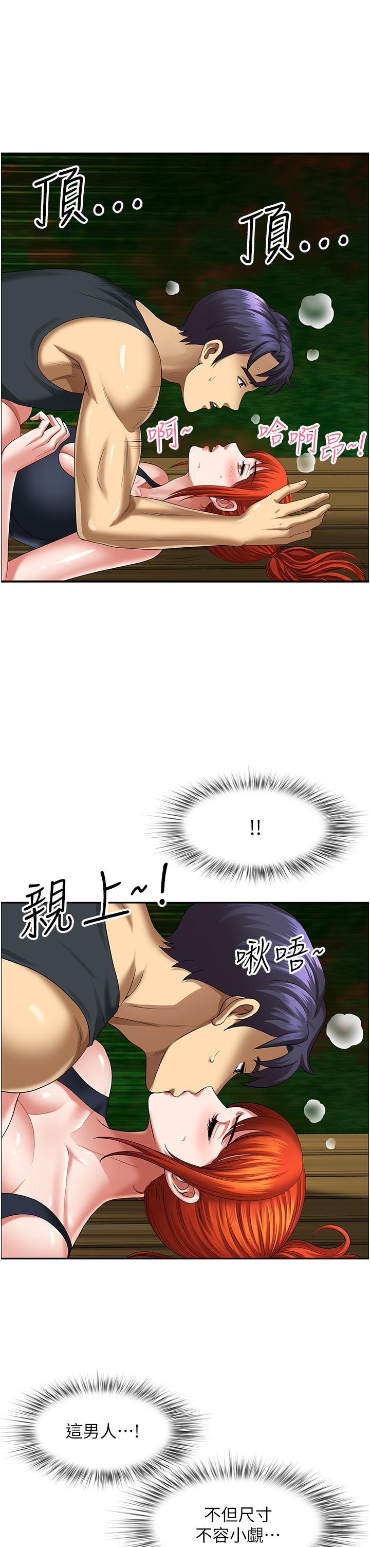地方人妻們，第6話-散步小徑砲聲隆隆，第 12 页