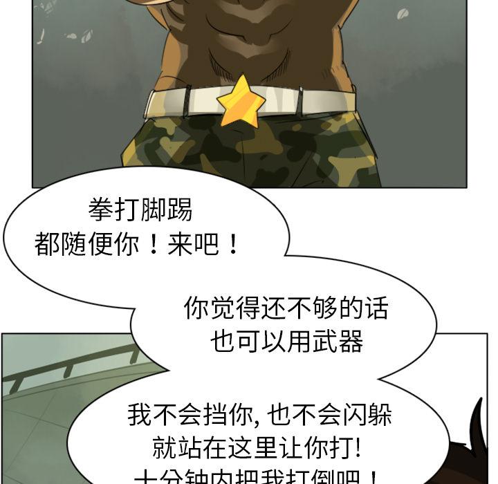 Ultimiter~终极者，第 3 章，第 5 页