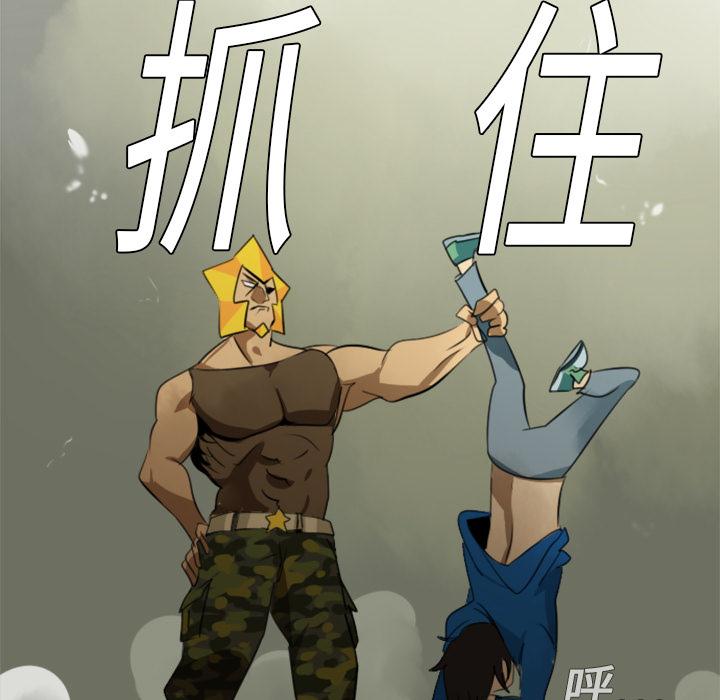 Ultimiter~终极者，第 3 章，第 44 页