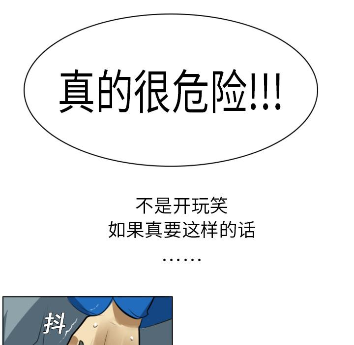 Ultimiter~终极者，第 3 章，第 11 页