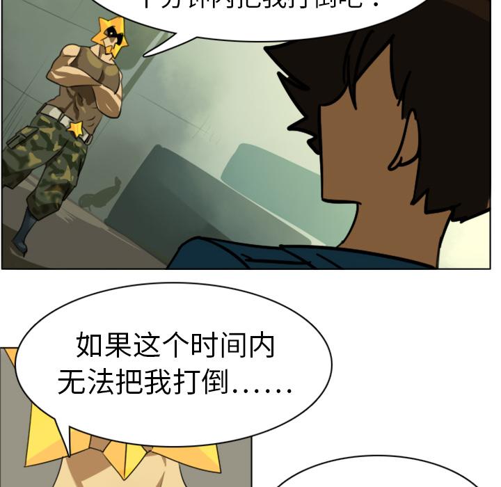 Ultimiter~终极者，第 3 章，第 6 页