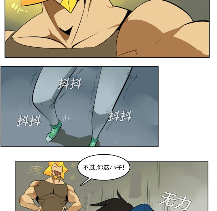 Ultimiter~终极者，第 3 章，第 48 页