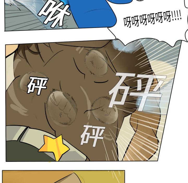 Ultimiter~终极者，第 3 章，第 21 页