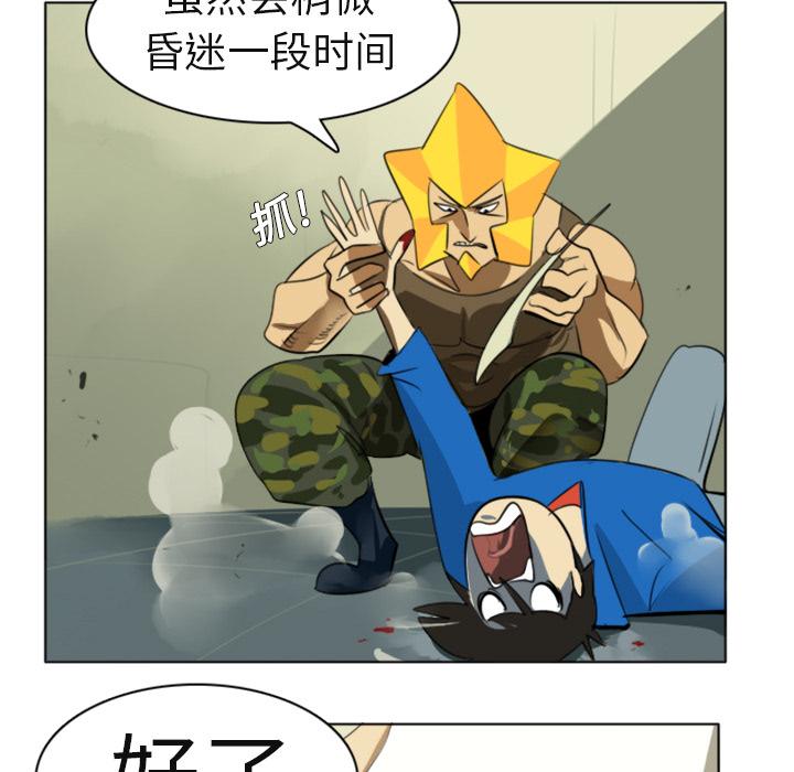 Ultimiter~终极者，第 3 章，第 65 页