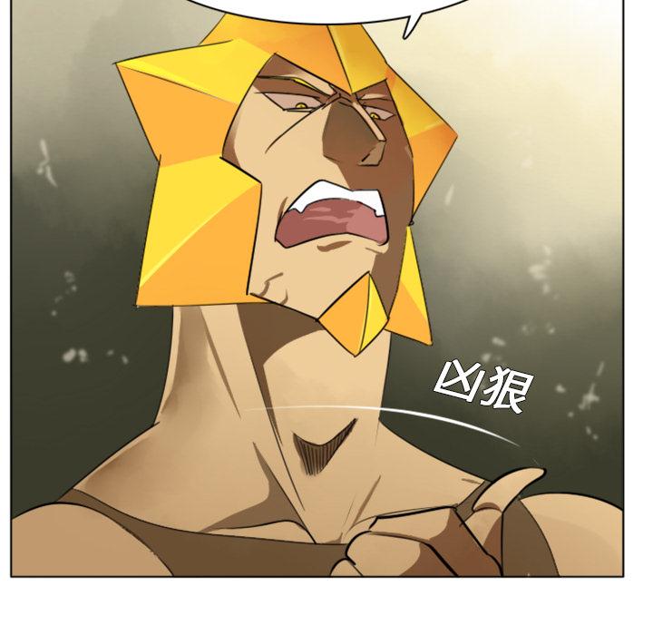Ultimiter~终极者，第 3 章，第 8 页