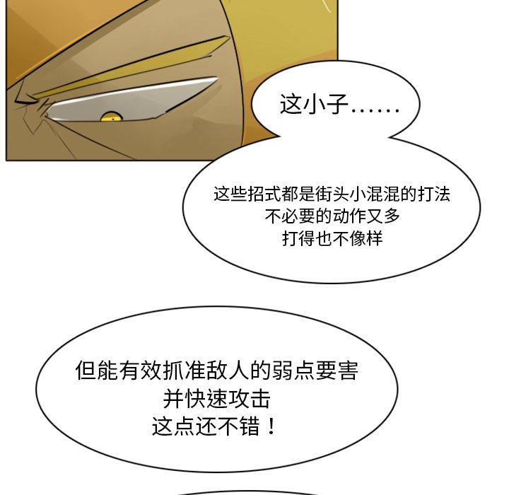 Ultimiter~终极者，第 3 章，第 22 页