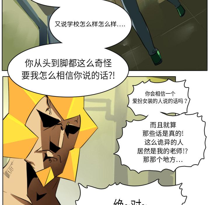 Ultimiter~终极者，第 3 章，第 57 页