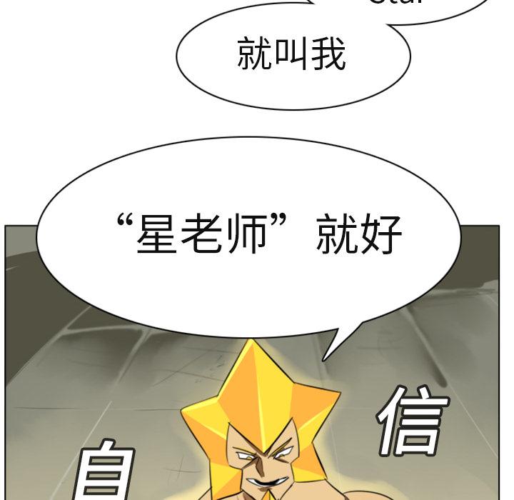 Ultimiter~终极者，第 3 章，第 52 页