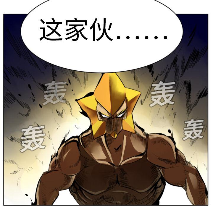 Ultimiter~终极者，第 3 章，第 10 页