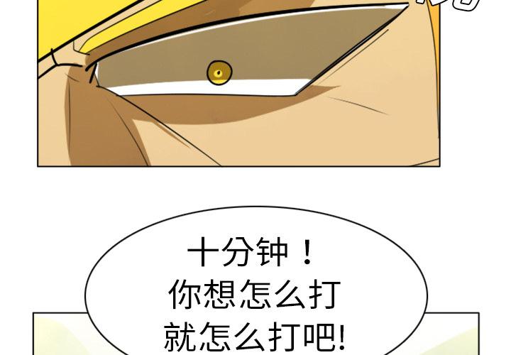 Ultimiter~终极者，第 3 章，第 3 页