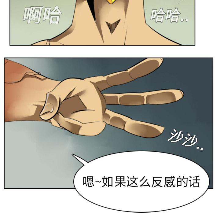 Ultimiter~终极者，第 3 章，第 60 页