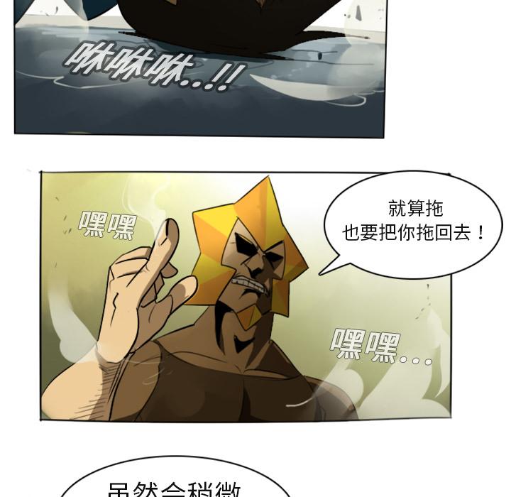 Ultimiter~终极者，第 3 章，第 64 页