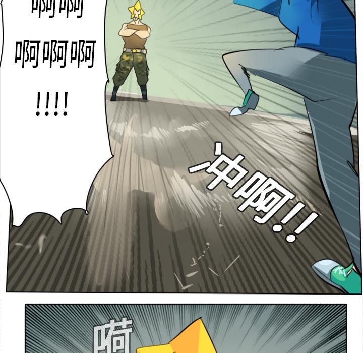 Ultimiter~终极者，第 3 章，第 15 页