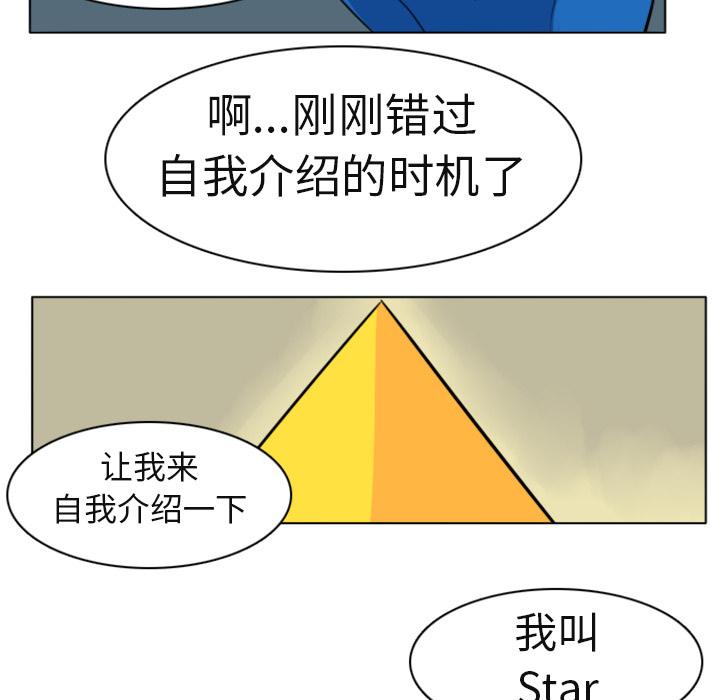 Ultimiter~终极者，第 3 章，第 51 页