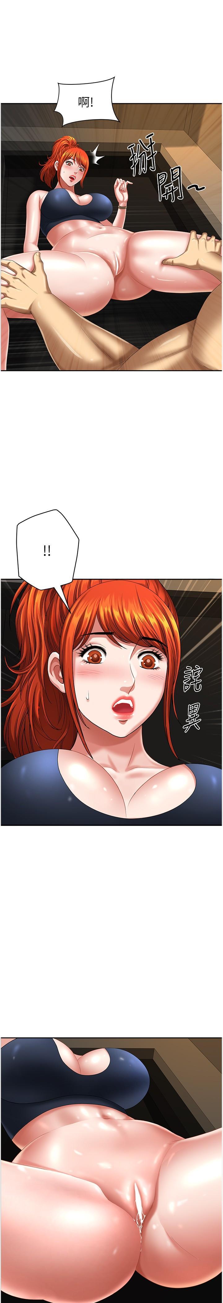 地方人妻們，第7話-一進門就和小鮮肉激戰，第 44 页