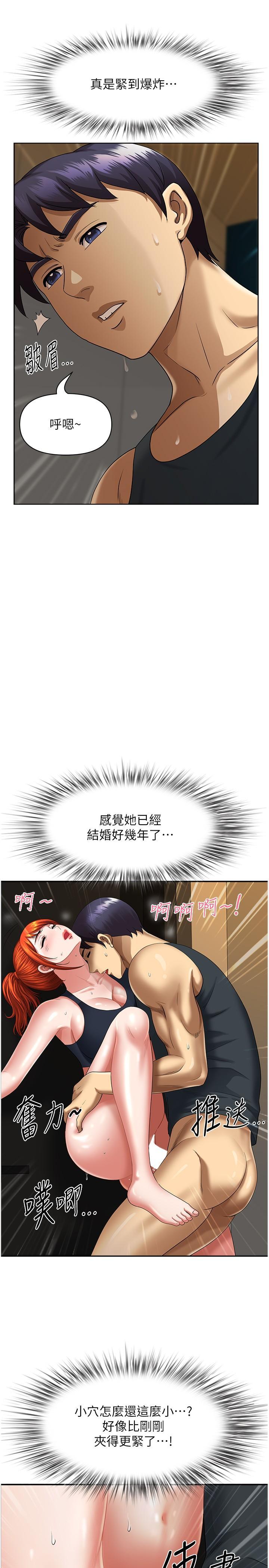 地方人妻們，第8話-人妻的少女蜜穴，第 8 页