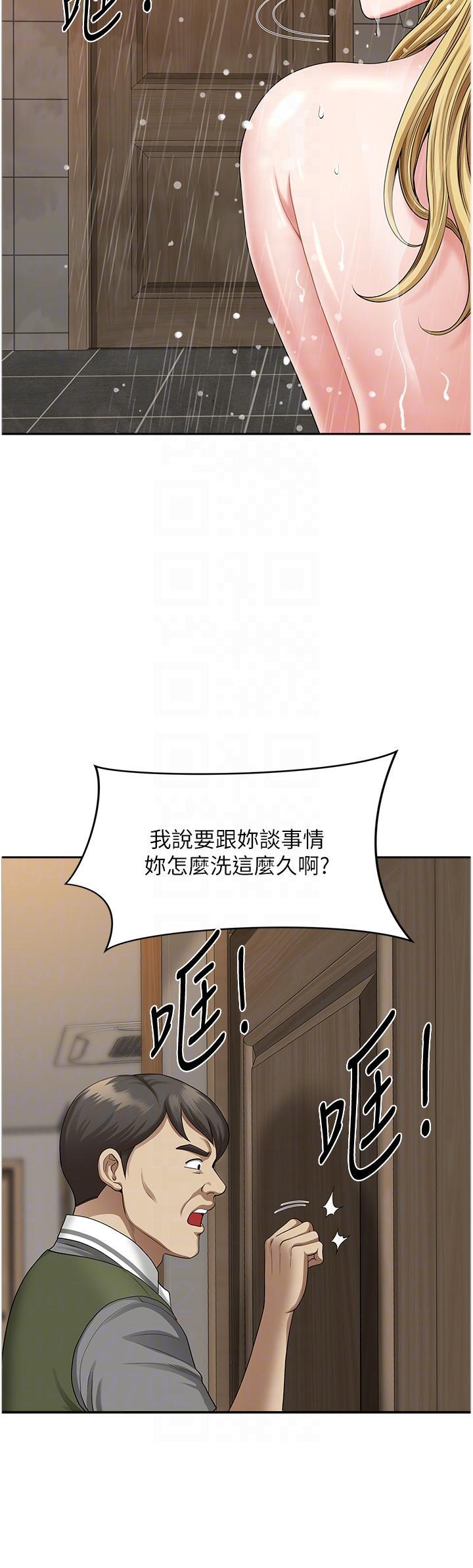 地方人妻們，第8話-人妻的少女蜜穴，第 28 页