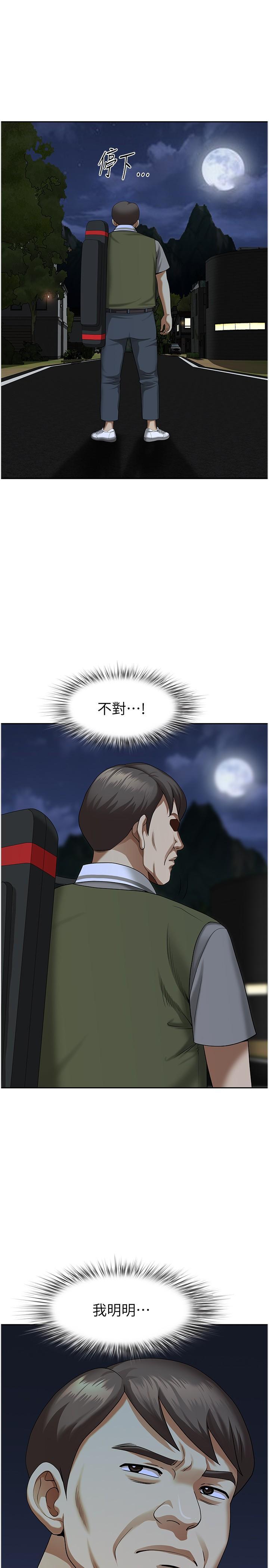 地方人妻們，第9話-摀著嘴巴被偷幹，第 44 页