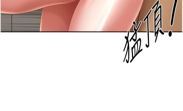 地方人妻們，第9話-摀著嘴巴被偷幹，第 11 页