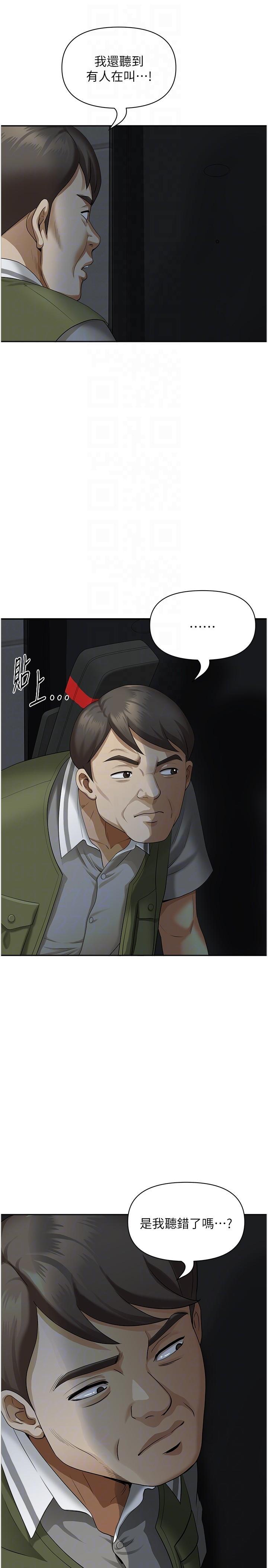 地方人妻們，第9話-摀著嘴巴被偷幹，第 22 页