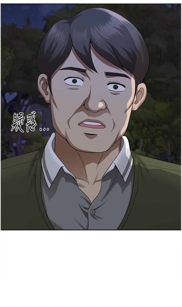 地方人妻們，第9話-摀著嘴巴被偷幹，第 15 页