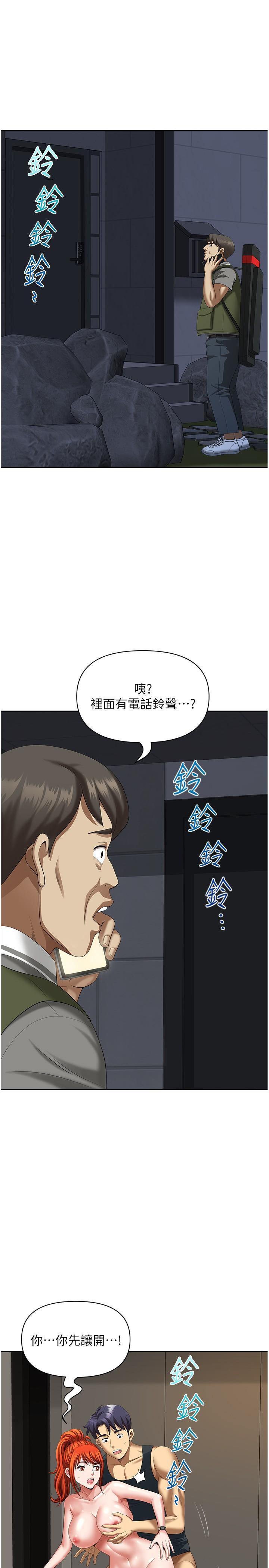 地方人妻們，第10話-太太~one more time!，第 11 页